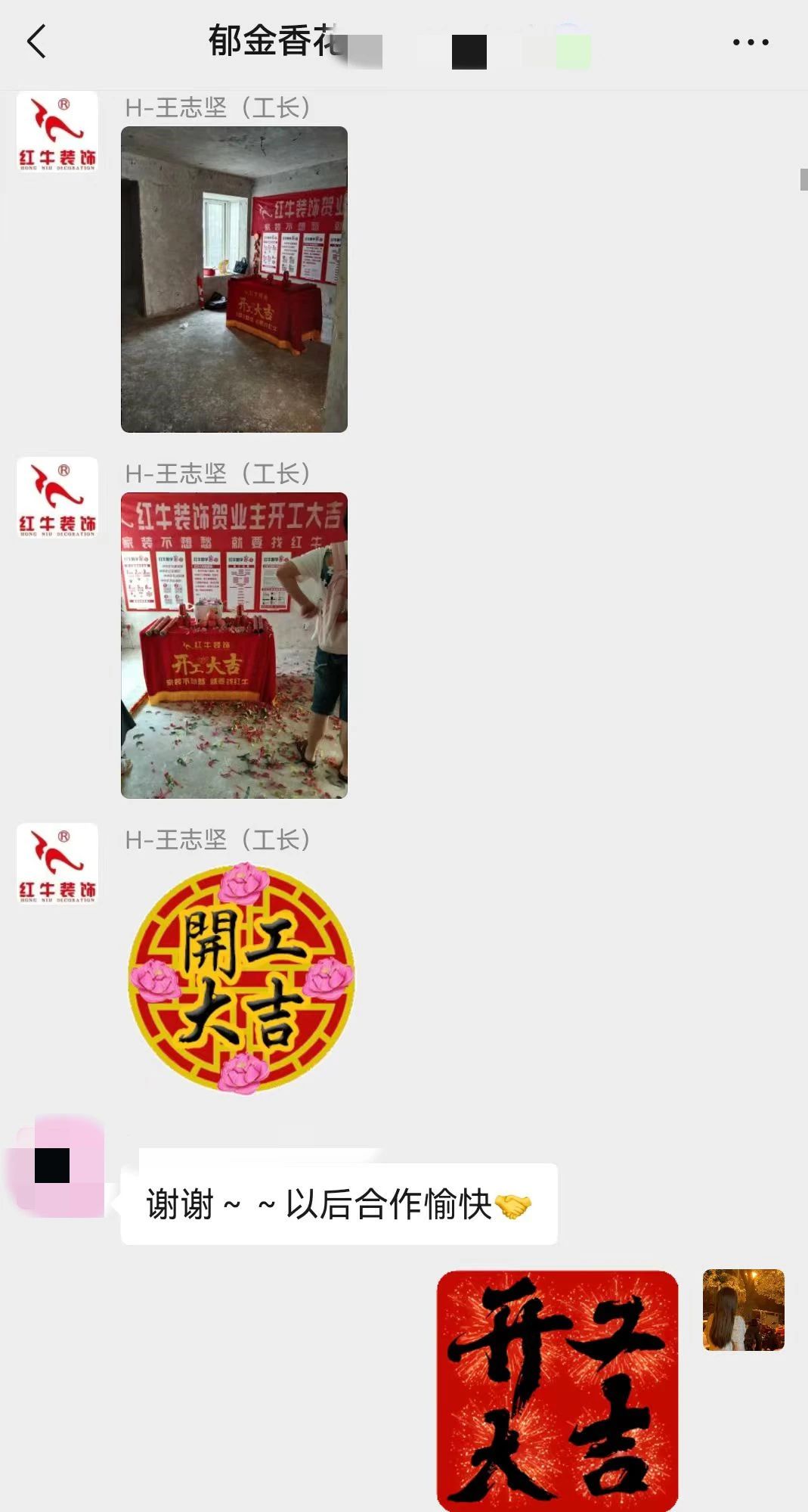 2025新春之際，最珍貴的禮物莫過于……02