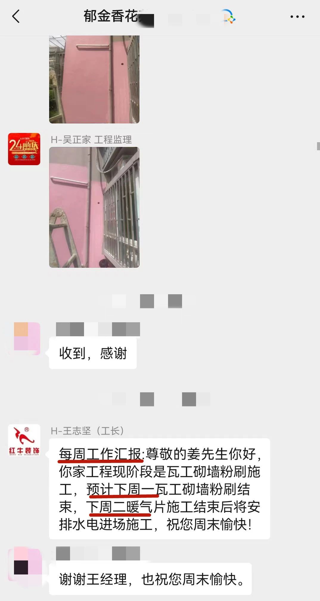 2025新春之際，最珍貴的禮物莫過于……04