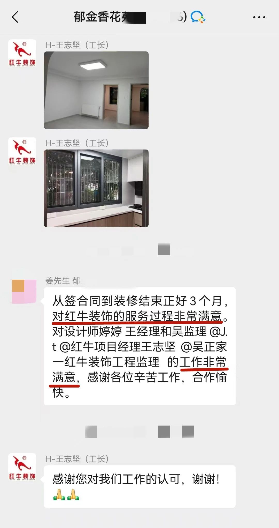 2025新春之際，最珍貴的禮物莫過于……05