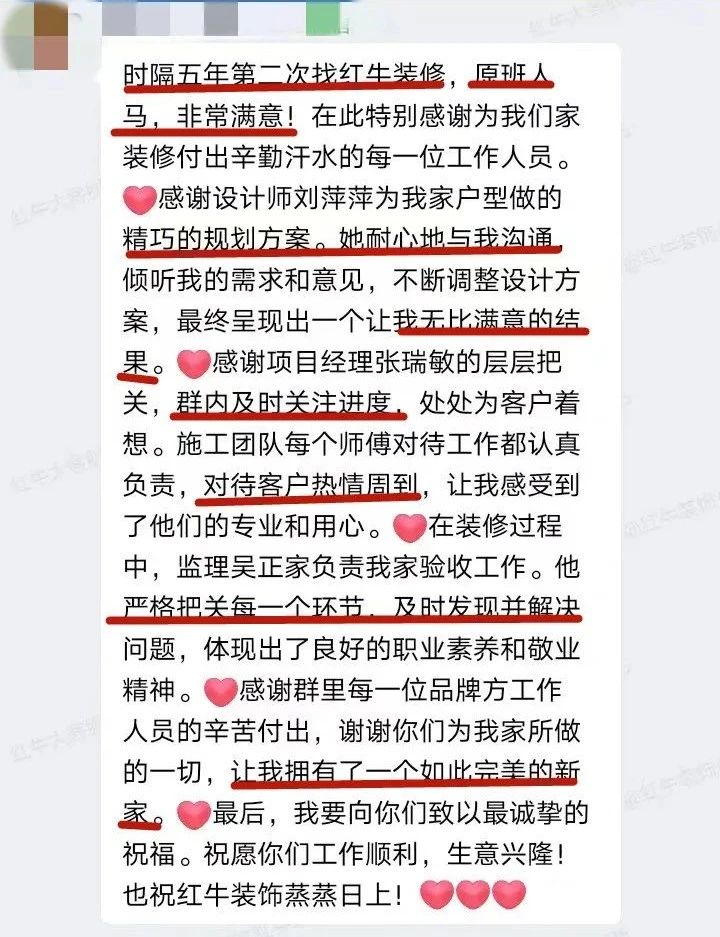 口碑見證｜曬一波客戶評價，聽聽業(yè)主內(nèi)心真實的聲音！04劉萍萍好評