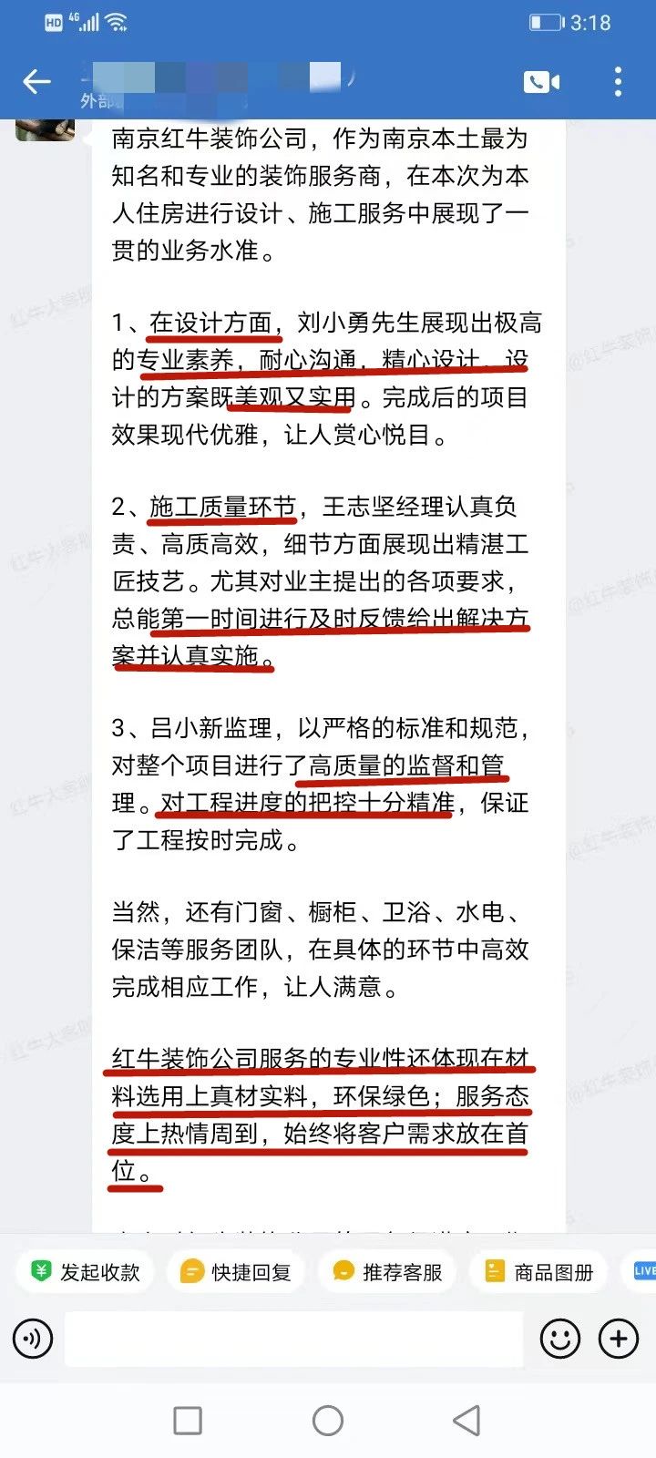 口碑見證｜曬一波客戶評價，聽聽業(yè)主內(nèi)心真實的聲音！06劉小勇好評