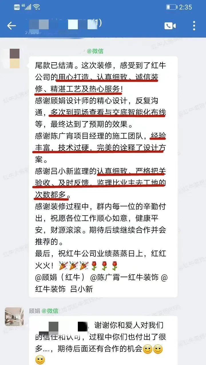 口碑見證｜曬一波客戶評價，聽聽業(yè)主內(nèi)心真實的聲音！07顧娟好評