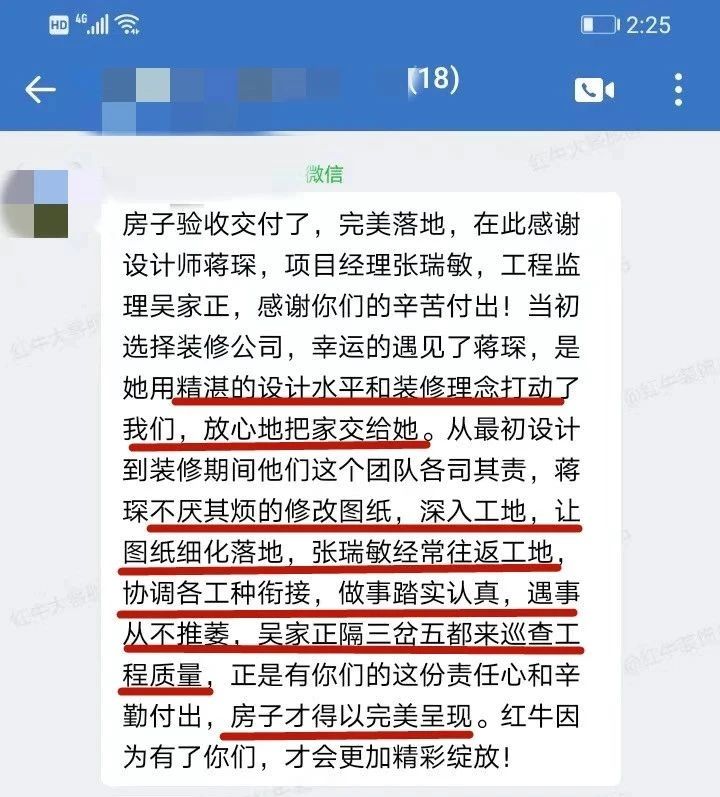 口碑見證｜曬一波客戶評價，聽聽業(yè)主內(nèi)心真實的聲音！08蔣琛好評