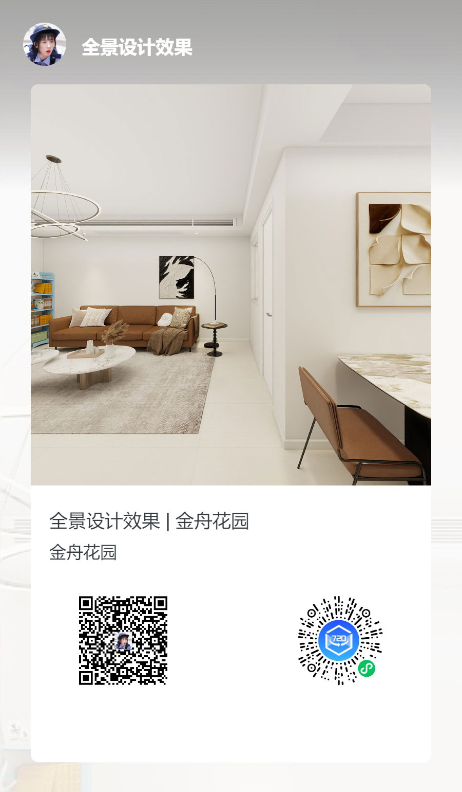 蔣琛｜金舟花園4-3-806-100㎡-現(xiàn)代簡約風格｜3室2廳1衛(wèi)｜老房裝修｜定制家｜全包12萬｜00_06全景設(shè)計效果
