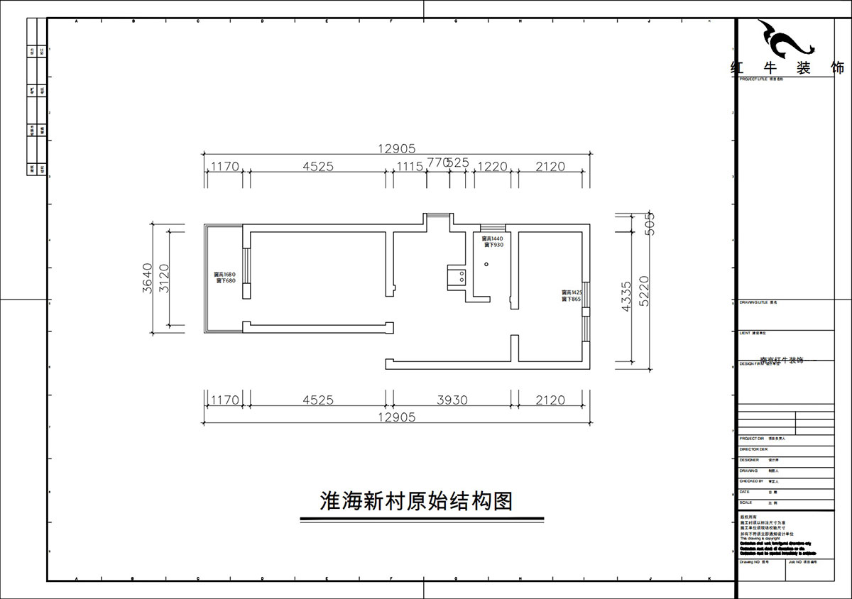 朱彥｜淮海新村7-28-702-57㎡-現(xiàn)代風格｜2室1廳1衛(wèi)｜老房改造｜定制家｜全包8萬｜00_01原始結(jié)構(gòu)圖