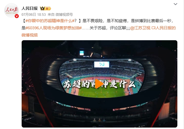 【南京紅牛裝飾28周年慶】“超”燃一夏！憑借“蘇超”門票或是蘇超參賽球員，裝修至高可省40000元！