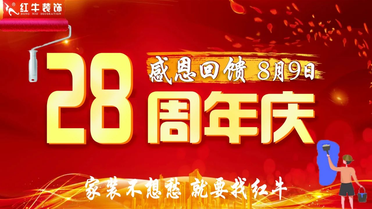 夏季裝修必看！尤其是7~8月，您一定不知道的好處！