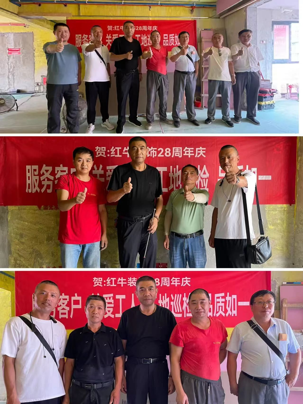 南京紅牛裝飾28周年慶｜服務(wù)客戶，關(guān)愛工人，工地巡檢，品質(zhì)如一！12