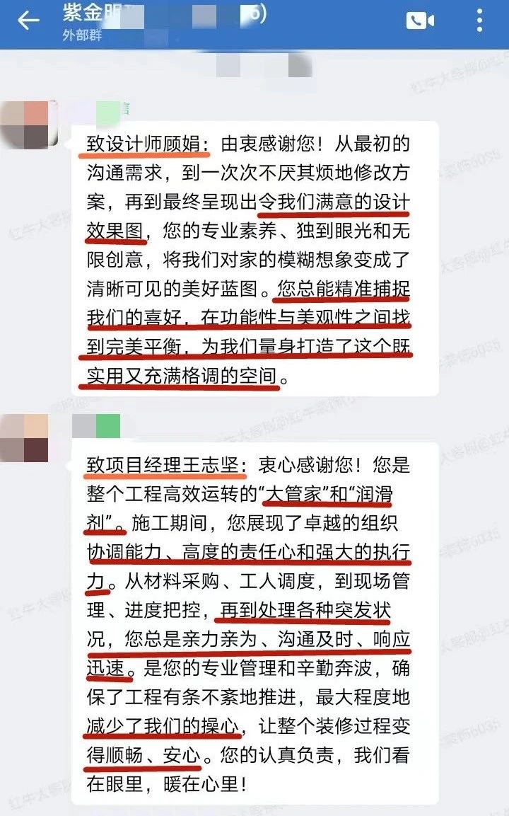 口碑的力量：再好的文案，千言萬語，都不如客戶真實評價更有說服力！02紫金明珠4幢102室好評01