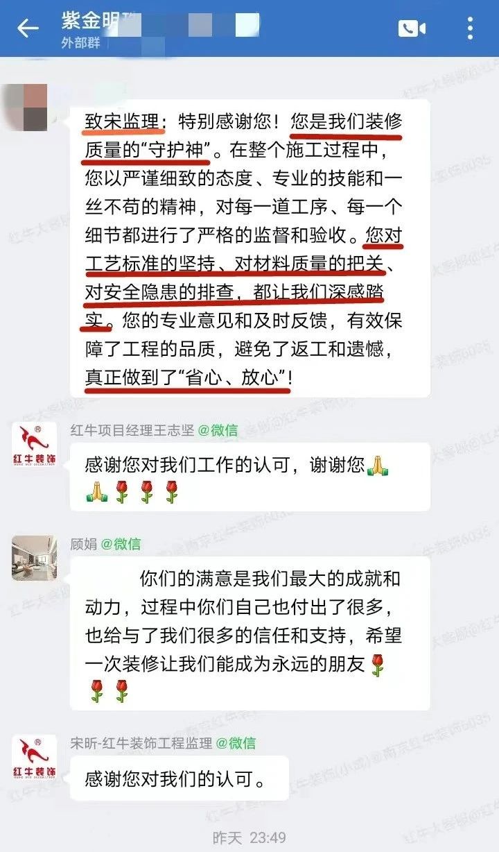 口碑的力量：再好的文案，千言萬語，都不如客戶真實評價更有說服力！03紫金明珠4幢102室好評02