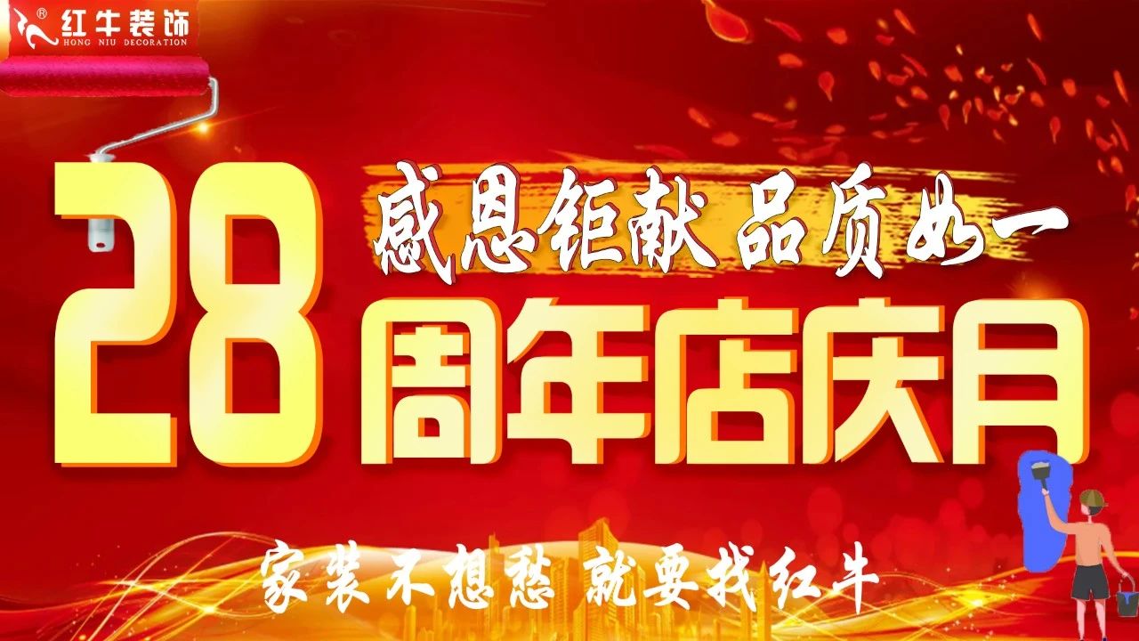 太燃啦！現(xiàn)場座無虛席！南京紅牛裝飾28周年慶圓滿落幕！火爆現(xiàn)場回顧＞＞＞15