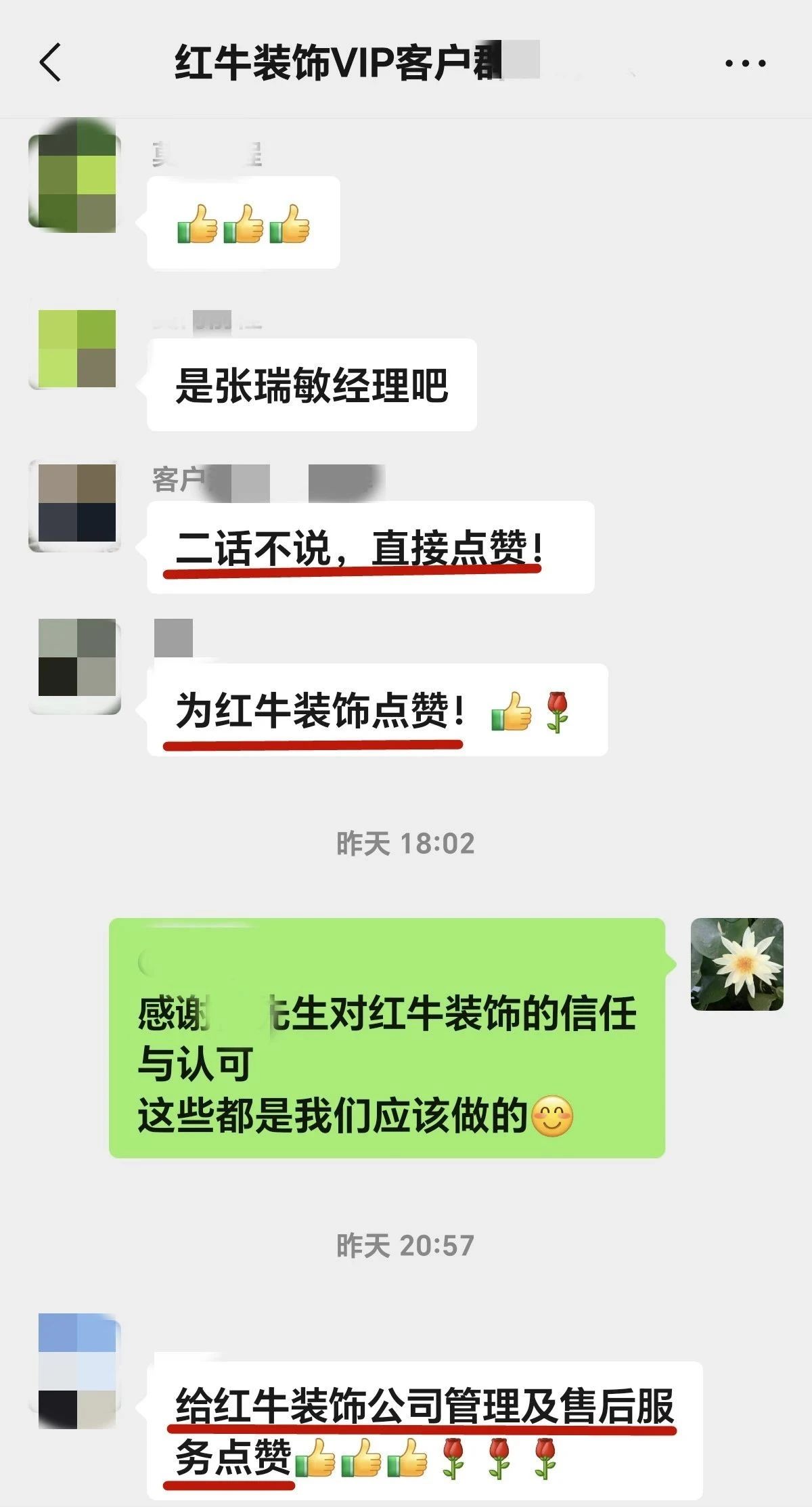 【用心服務(wù)贏口碑】哪怕入住9年，依舊售后無(wú)憂！02