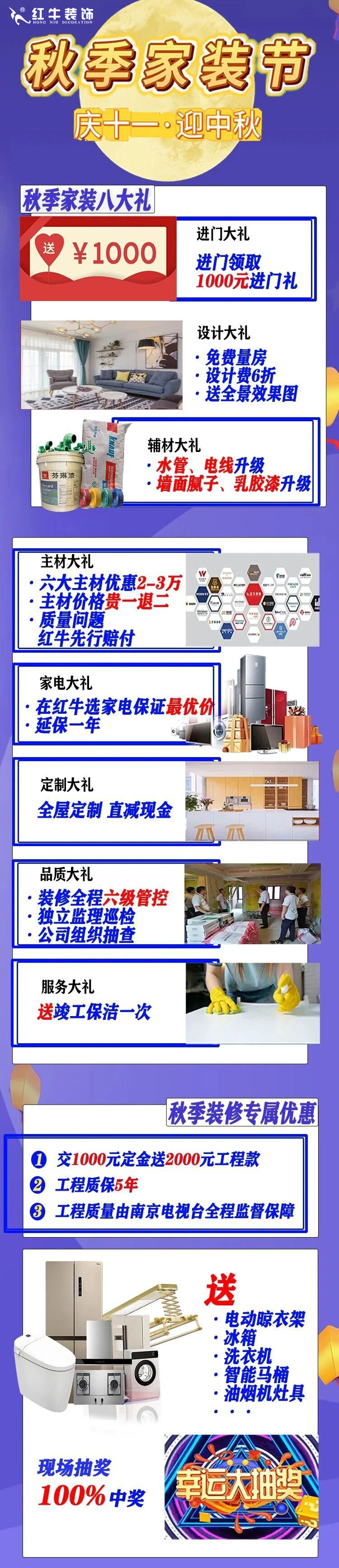 2025最后一批裝修“國補”要來了？！還可疊加額外優(yōu)惠？這次能省多少？05秋季家裝節(jié)+logo