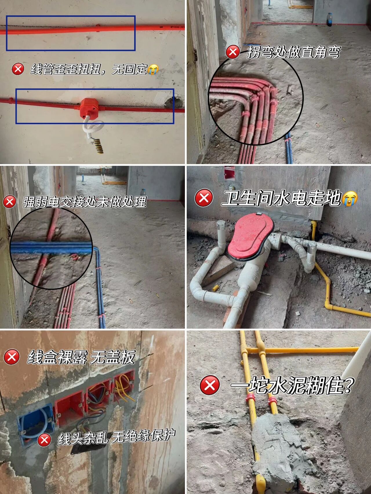 差別真的太大了！南京紅牛裝飾標(biāo)準(zhǔn)化水電工藝vs非正規(guī)／熟人施工隊(duì)的水電工藝！02