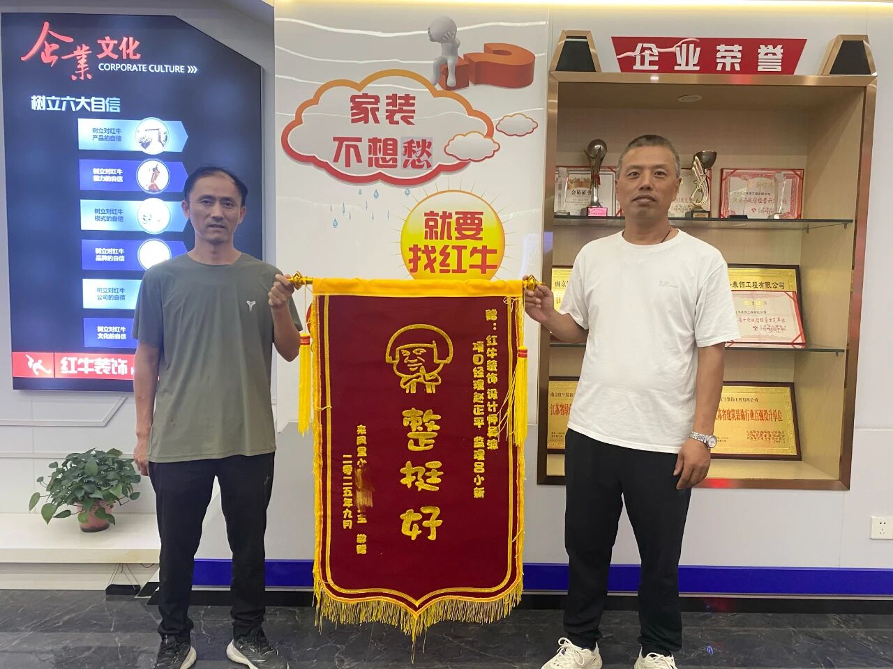 金秋暖心禮｜一面錦旗，一句好評(píng)，一份信賴！01南京來鳳里小區(qū)38號(hào)錦旗