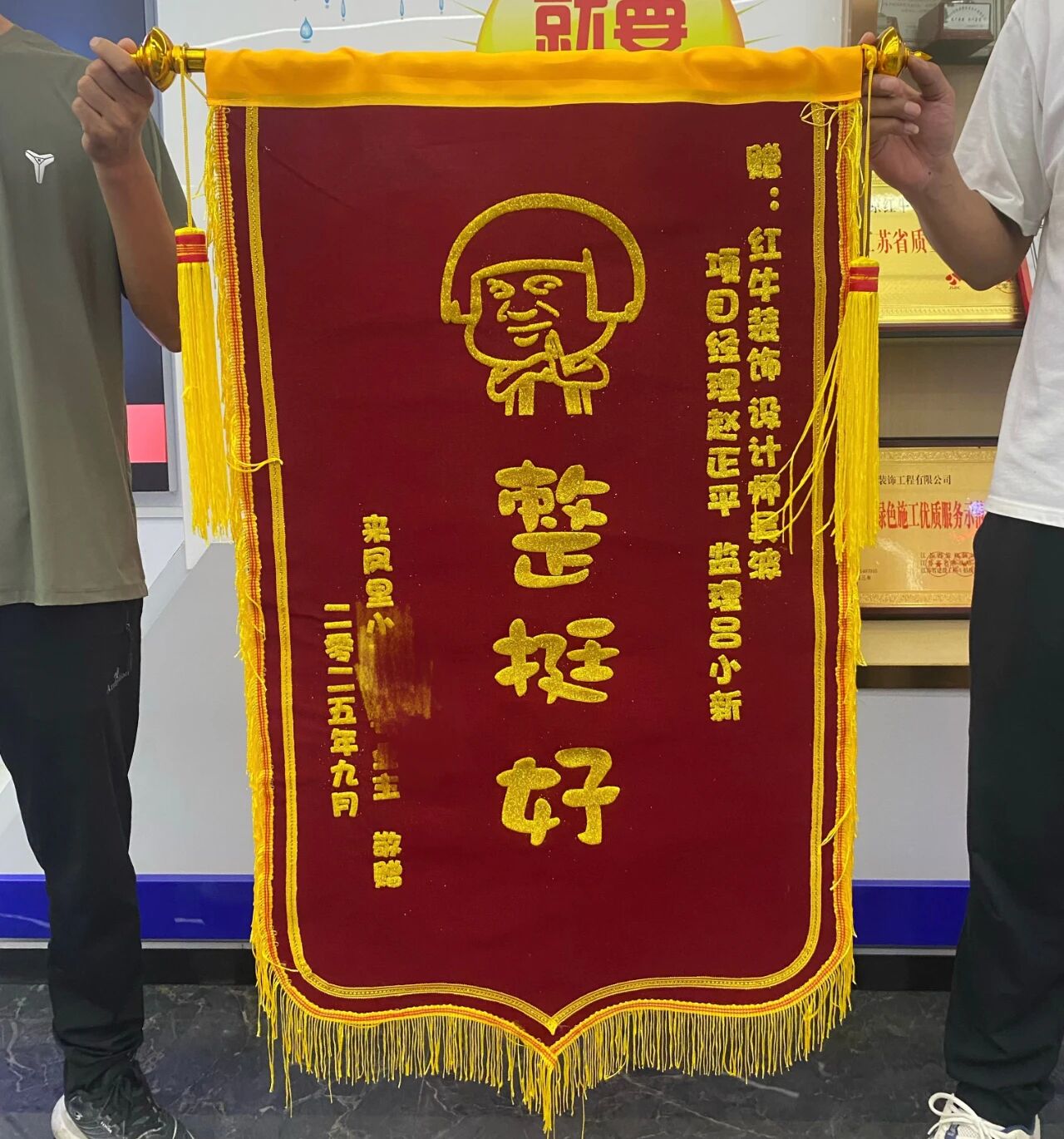 金秋暖心禮｜一面錦旗，一句好評(píng)，一份信賴！02南京來鳳里小區(qū)38號(hào)錦旗