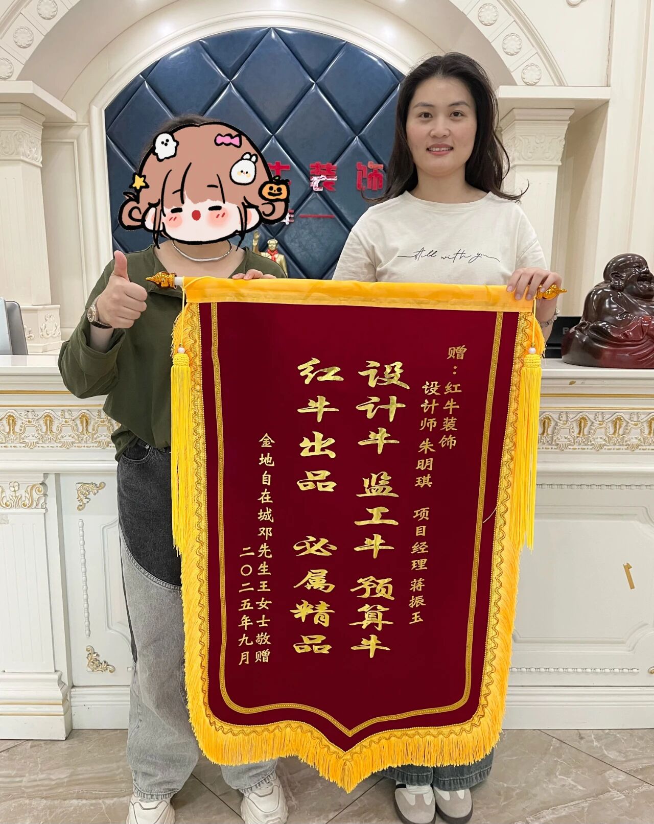 【9月再添榮譽(yù)】業(yè)主說(shuō)紅牛裝飾設(shè)計(jì)牛！監(jiān)工牛！預(yù)算牛！超滿意！02南京金地自在城8街區(qū)5-1-501錦旗