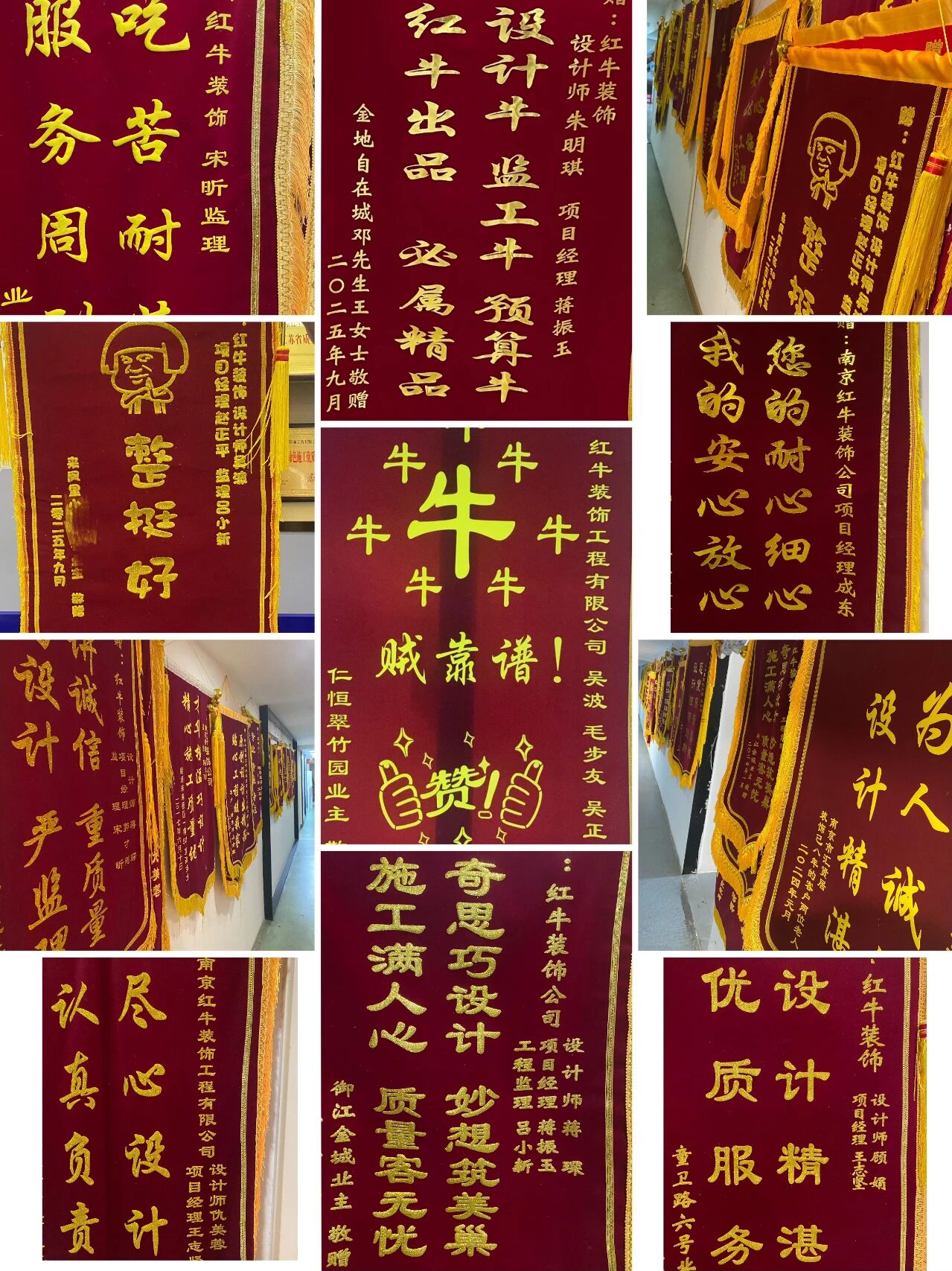 南京紅牛裝飾再添榮譽，榮獲兩面錦旗，雙倍肯定，十分滿意！