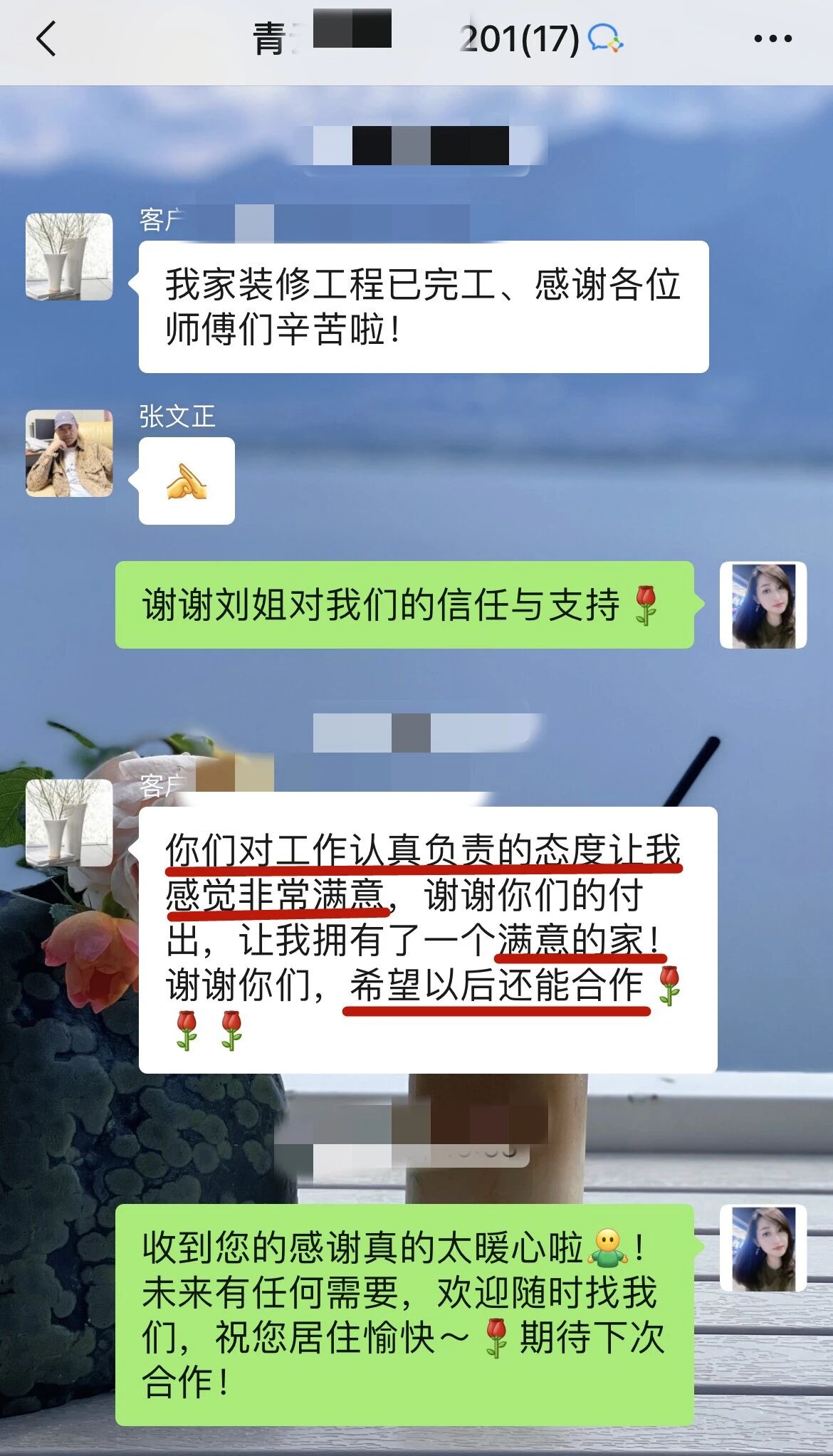 南京紅牛裝飾再添榮譽，榮獲兩面錦旗，雙倍肯定，十分滿意！06青云巷好評